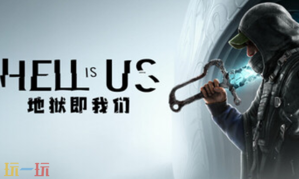 地狱即我们官方最新修改器 地狱即我们风灵月影修改器2026