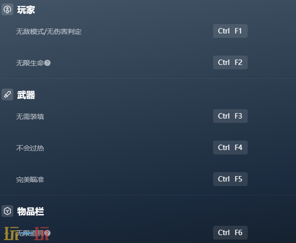 机械战警暴戾都市未竟之事官方修改器 暴戾都市未竟之事风灵月影修改器