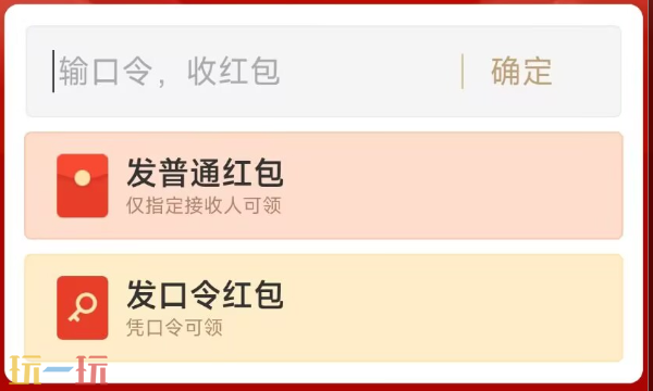 支付宝红包口令是什么 支付宝口令红包领取攻略
