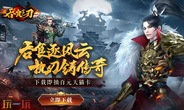 吞食之刃礼包码 吞食之刃最新礼包码汇总2026