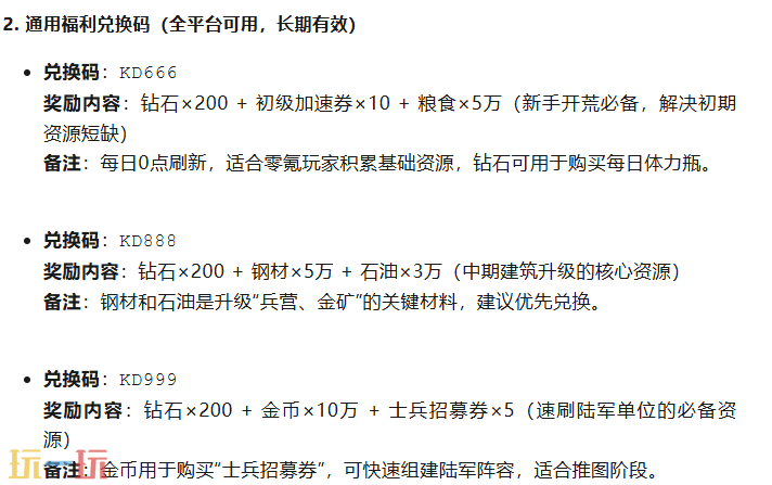 口袋奇兵最新兑换码 口袋奇兵兑换码长期有效汇总2026