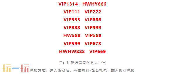 梦回仙域通用兑换码 梦回仙域最新兑换码汇总2026