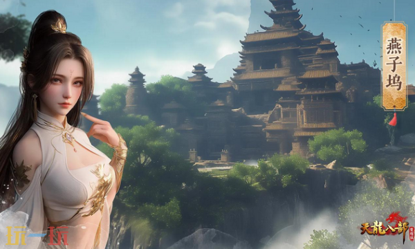 天龙八部荣耀版通用兑换码 天龙八部荣耀版最新兑换码汇总2026