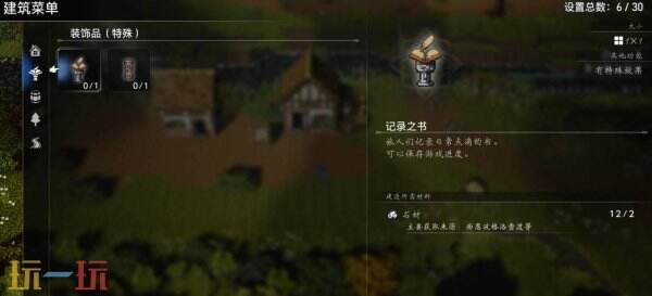 歧路旅人0招募伙伴弗恩流程 招募伙伴弗恩图文攻略