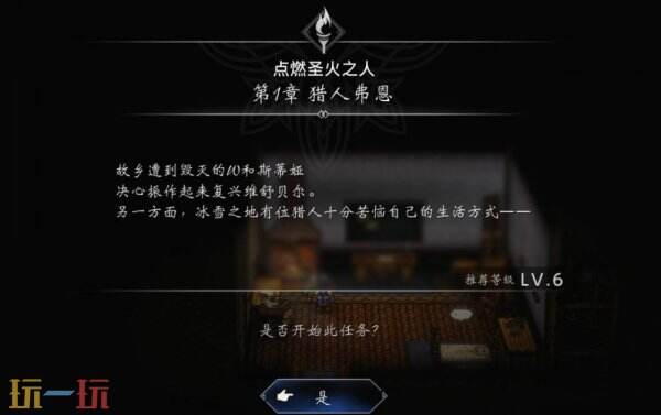 歧路旅人0招募伙伴弗恩流程 招募伙伴弗恩图文攻略