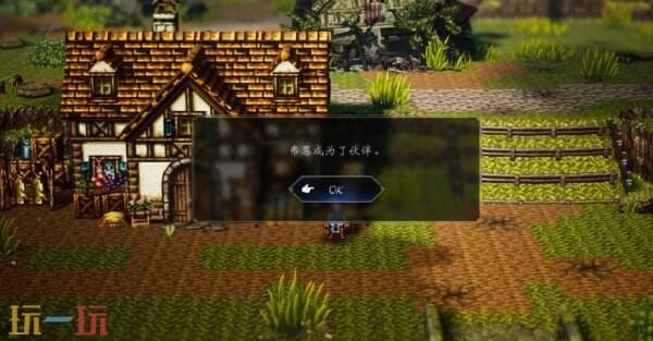 歧路旅人0招募伙伴弗恩流程 招募伙伴弗恩图文攻略