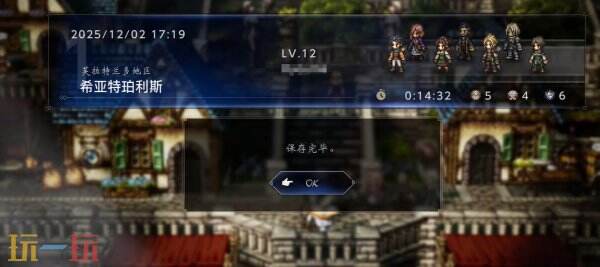 歧路旅人0双重怒击之精粹收集方法 双重怒击之精粹怎么获得