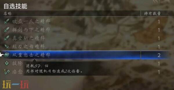 歧路旅人0双重怒击之精粹收集方法 双重怒击之精粹怎么获得