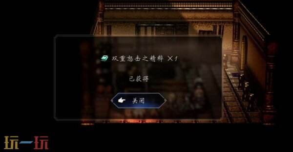 歧路旅人0双重怒击之精粹收集方法 双重怒击之精粹怎么获得