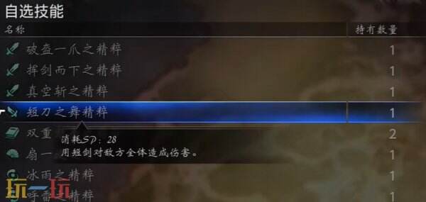 歧路旅人0短刀之舞精粹收集方法 短刀之舞精粹收集怎么获得