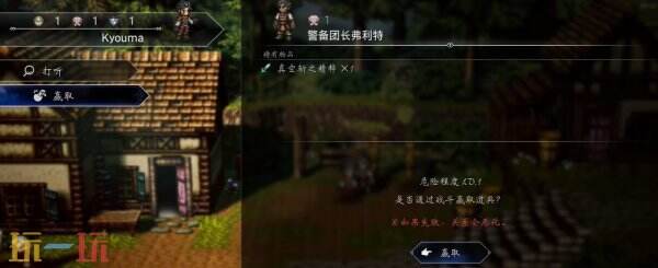 歧路旅人0真空斩之精粹收集方法 真空斩之精粹怎么获得