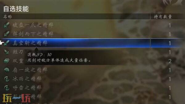 歧路旅人0真空斩之精粹收集方法 真空斩之精粹怎么获得
