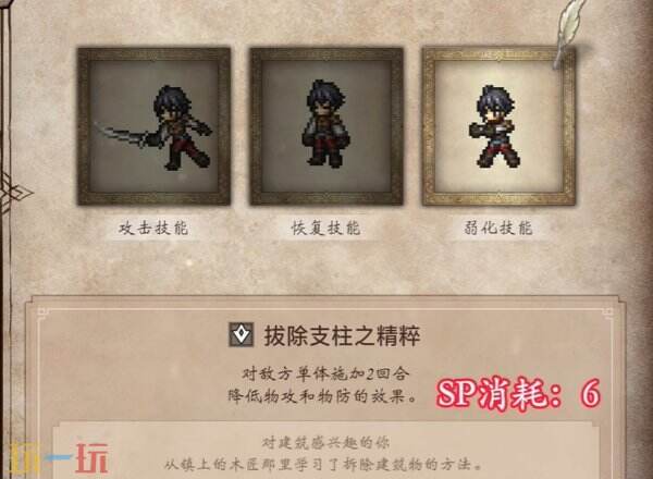 歧路旅人0拔除支柱之精粹收集方法 拔除支柱之精粹怎么获得