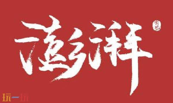 澎湃新闻官方网站入口网址 澎湃新闻官方网站