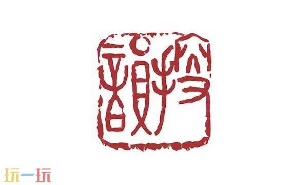 搜韵律诗校验网站 搜韵-诗词门户网站