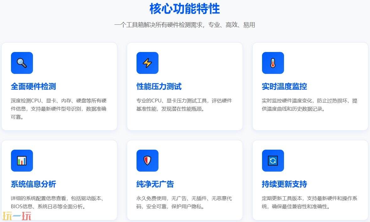 图吧工具箱应用截图
