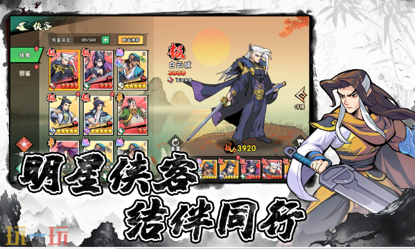 武侠大明星兑换码有哪些 武侠大明星最新1月26日兑换码