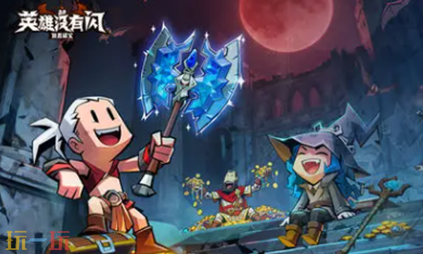 英雄没有闪兑换码有哪些 英雄没有闪1.26腊八兑换码