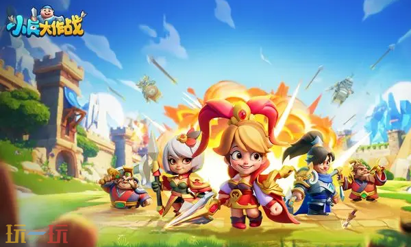 小兵大作战兑换码有哪些 小兵大作战1.23周五兑换码