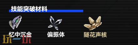 鸣潮3.1新版本内容爆料 鸣潮3.1新角色爱弥斯介绍