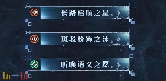 鸣潮3.1全新声骸有哪些 鸣潮3.1全新声骸一览