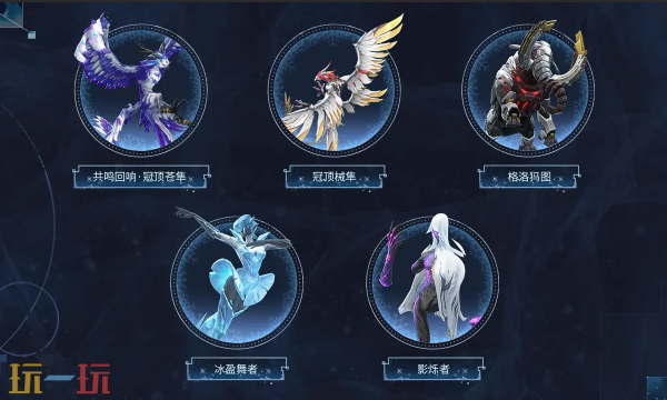 鸣潮3.1全新声骸有哪些 鸣潮3.1全新声骸一览