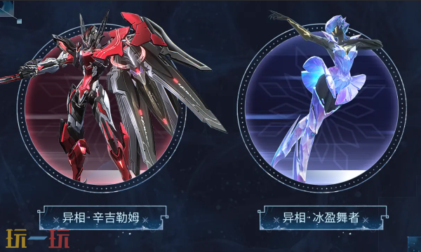 鸣潮3.1全新声骸有哪些 鸣潮3.1全新声骸一览