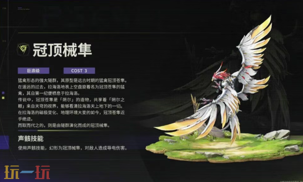 鸣潮3.1全新声骸 鸣潮3.1中小型新声骸介绍