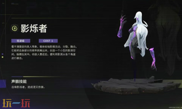 鸣潮3.1全新声骸 鸣潮3.1中小型新声骸介绍