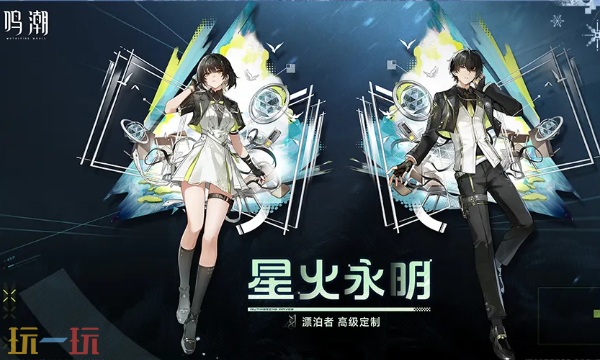 鸣潮3.1新版本内容爆料 鸣潮3.1新版本增添内容介绍