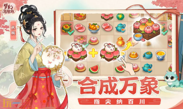 梦幻消除战兑换码有哪些 梦幻消除战1.23最新兑换码