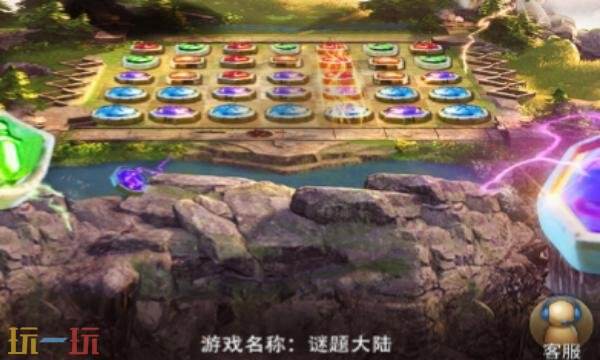 谜题大陆兑换码有什么 谜题大陆2026年兑换码大全