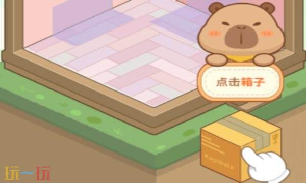 收纳小筑兑换码有什么 收纳小筑2026年兑换码大全