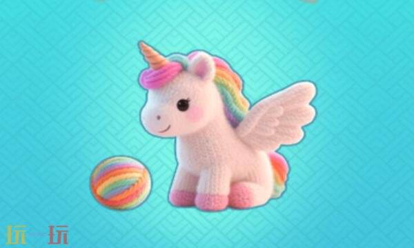 玩个儿毛线兑换码有什么 玩个儿毛线2026年兑换码大全