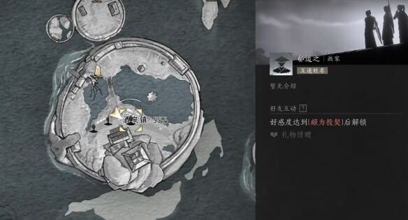 燕云十六声郗道之怎么结交 郗道之对话攻略