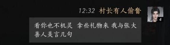燕云十六声李来做对话怎么过 李来做好感话术攻略