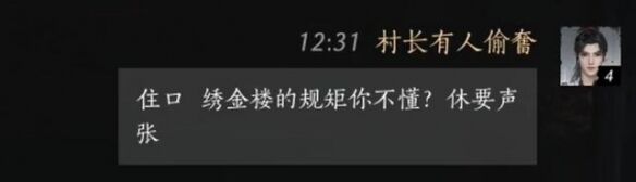 燕云十六声李来做对话怎么过 李来做好感话术攻略