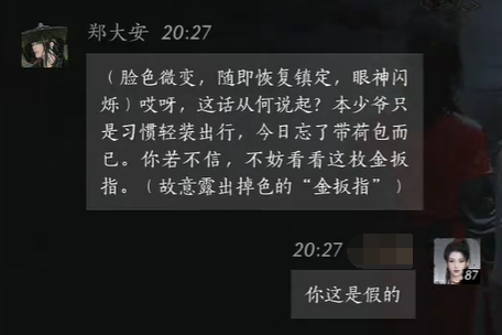 燕云十六声郑大安怎么结交 郑大安对话攻略