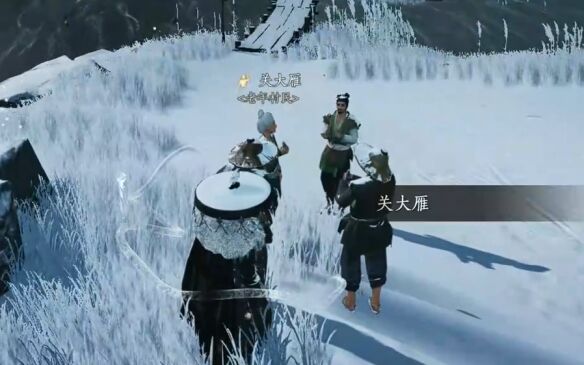 燕云十六声关大雁怎么结交 关大雁对话攻略