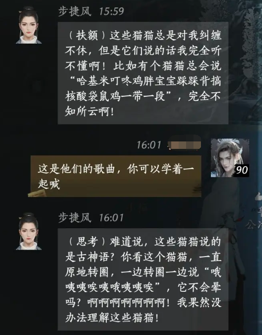 燕云十六声步捷风怎么结交 步捷风对话攻略