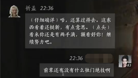 燕云十六声祈盖怎么结交 祈盖对话攻略