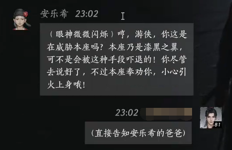 燕云十六声安乐希怎么结交 安乐希对话攻略