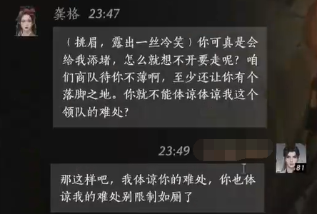 燕云十六声龚格怎么结交 龚格对话攻略