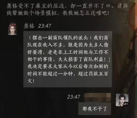燕云十六声龚格怎么结交 龚格对话攻略