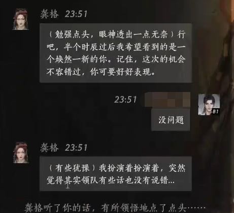 燕云十六声龚格怎么结交 龚格对话攻略