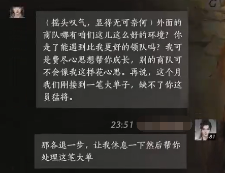 燕云十六声龚格怎么结交 龚格对话攻略