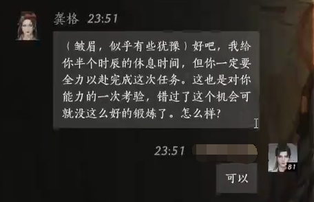 燕云十六声龚格怎么结交 龚格对话攻略