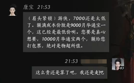 燕云十六声康宝怎么结交 康宝对话攻略