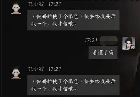 燕云十六声卫小孩怎么结交 卫小孩对话攻略