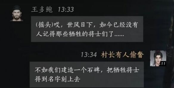燕云十六声王多鲍怎么结交 王多鲍对话攻略